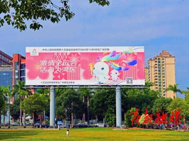 氛围感拉满！花都全城“变装”，迎十五运