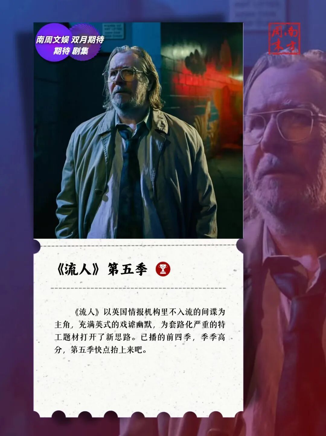 神剧回归，打工人必看又多一部！