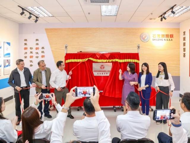 汇聚巾帼“新”力量!石龙新阶联妇女委员会揭牌启航