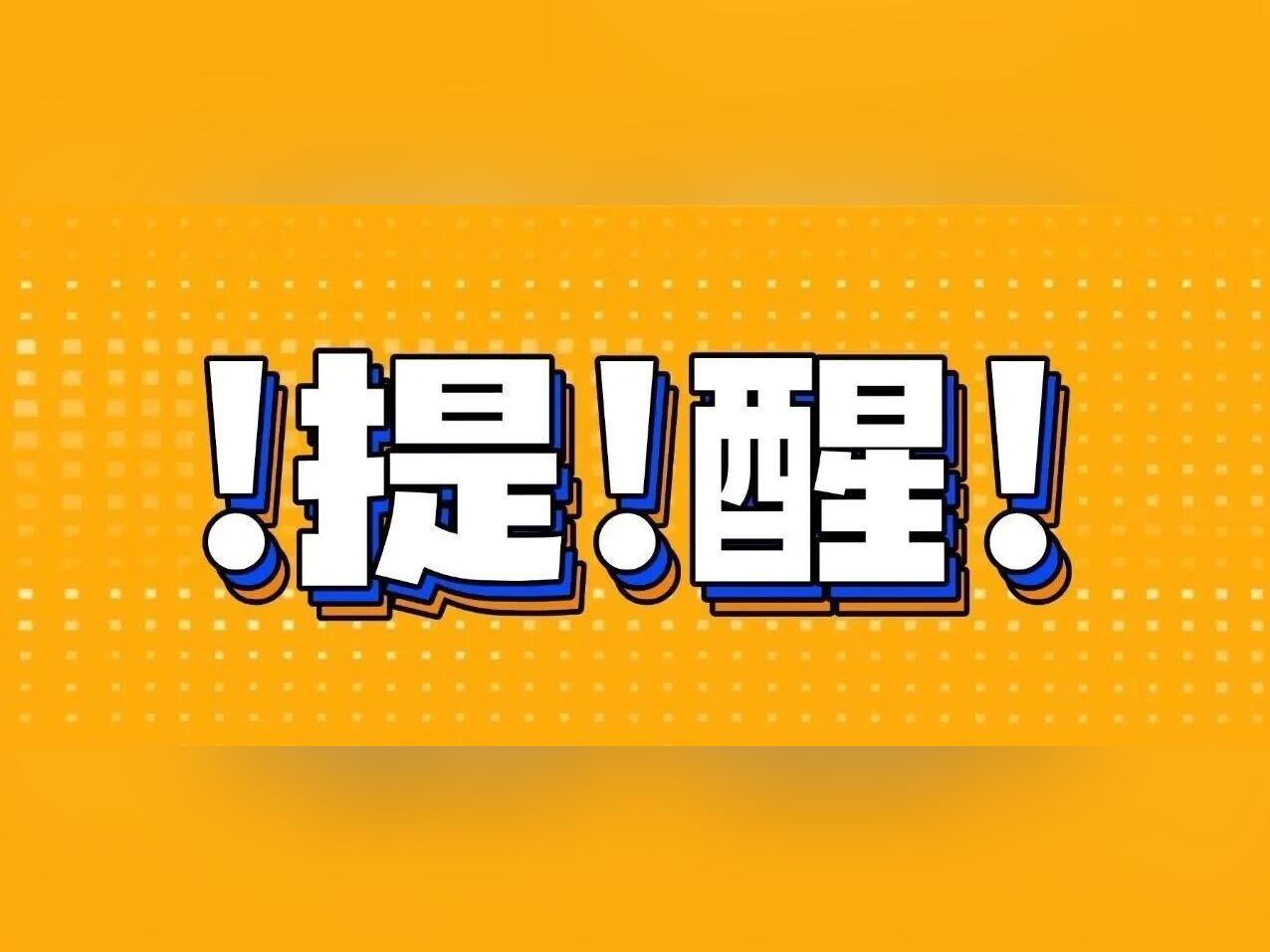 交通管制!十五运会期间,四会“避堵”观赛指南→