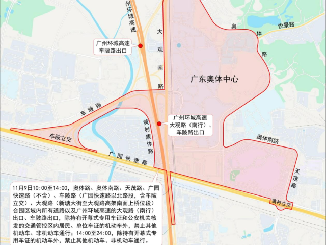 今天，这些路段将实施临时交通管制→