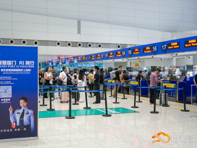 十五运会开幕当天，白云机场口岸2025年出入境人员已突破去年总量