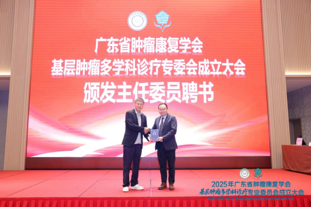广东省肿瘤康复学会会长任生向陈学彰授牌并颁发主任委员聘书