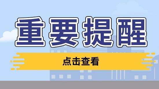 电动自行车新国标全面实施在即！这些变化要了解