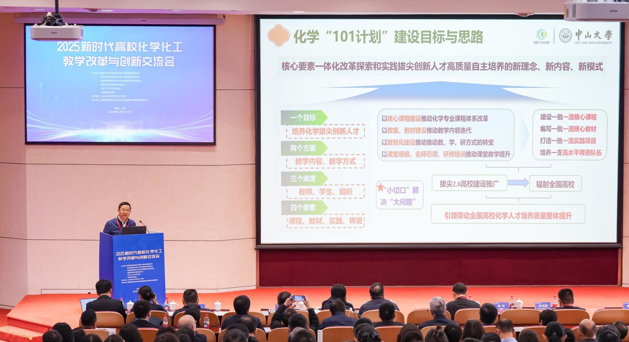 教育部化学“101计划”系列核心教材正式发布并启动试用_南方+_南方plus