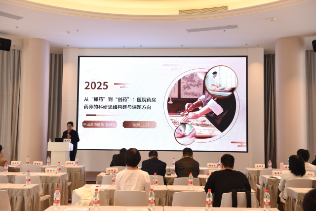 中山市中医院彭伟文主任 中山市中医院彭伟文主任