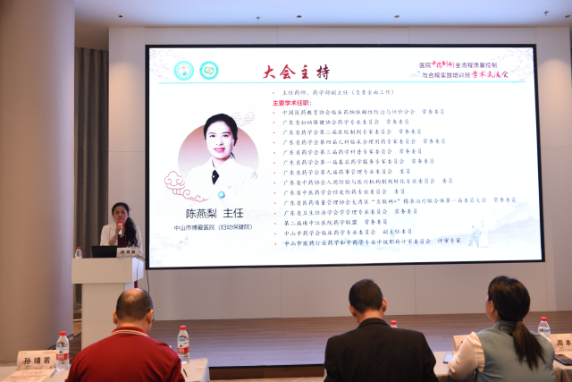 中山市博爱医院(妇幼保健院)药学部负责人陈燕梨 中山市博爱医院(妇幼保健院)药学部负责人陈燕梨