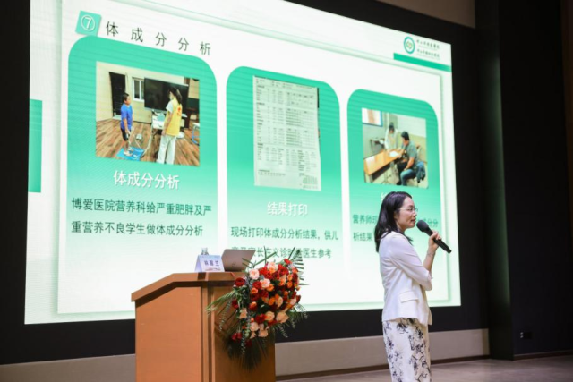 中山市博爱医院林翠兰教授《从政策到落地:中山市儿童营养干预项目的实施路径与效果评估》 中山市博爱医院林翠兰教授《从政策到落地:中山市儿童营养干预项目的实施路径与效果评估》