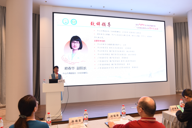 中山市博爱医院(妇幼保健院) 赖春华副院长 中山市博爱医院(妇幼保健院) 赖春华副院长