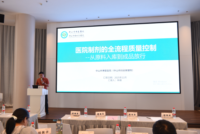 中山市博爱医院(妇幼保健院) 林维副主任中药师 中山市博爱医院(妇幼保健院) 林维副主任中药师