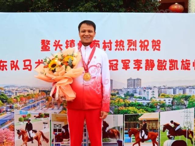 独占鳌头！从从化走出的全运会马术冠军——李静敏！