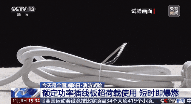 危险！插线板的3个错误用法，很多人还在用！