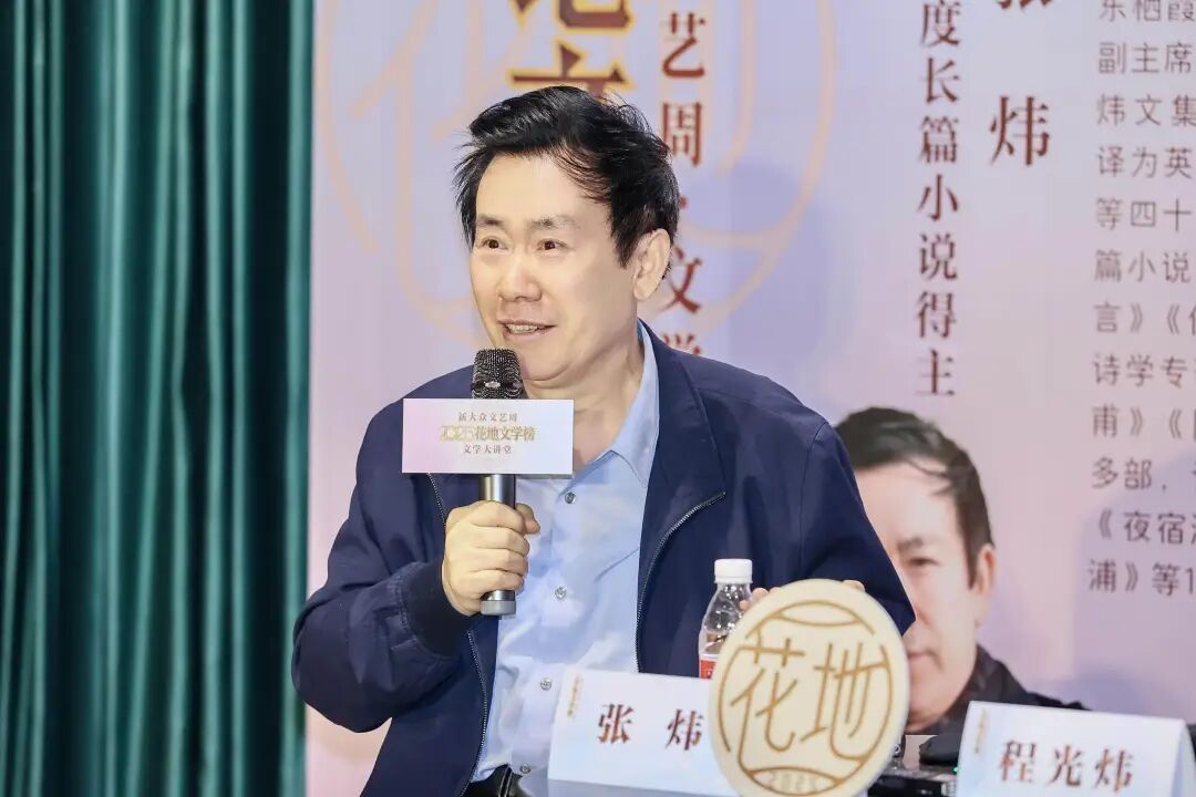 张炜对话程光炜:为大众写作,并兼容不可复制的自我|2025花地文学榜·新大众文艺周_南方+_南方plus