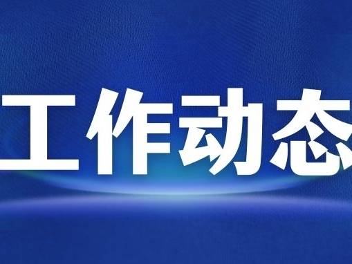 陕粤两地爱国拥军促进会跨省交流 共推双拥工作高质量发展