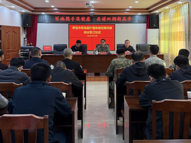 罗定:军地携手构筑医疗绿色通道与 心理健康服务保障