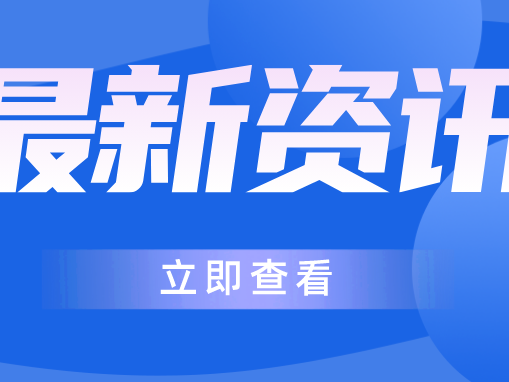 佛山市退役军人事务局召开工作务虚会