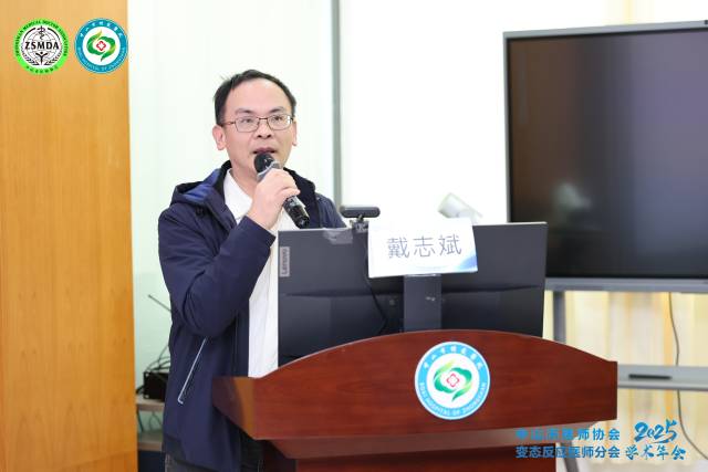 戴志斌会长致辞