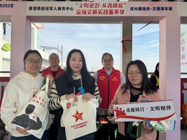 退役军人志愿服务暖心护航地铁1号线开启新程