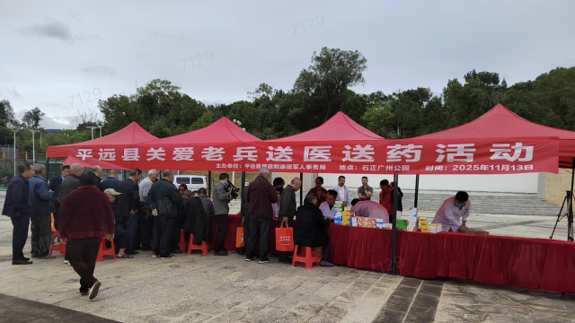 尊崇关爱暖人心 送医送药显真情 ——市荣军优抚医院开展“关爱老兵 送医送药”义诊活动