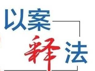 家长网络维权过度,学校名誉受损谁担责?