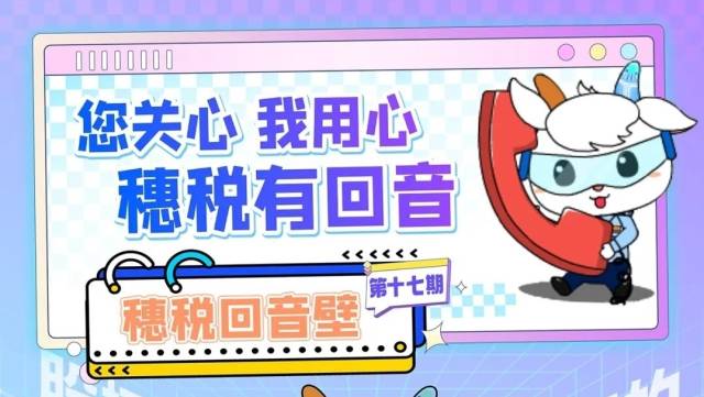 个人股权转让个税热点问答