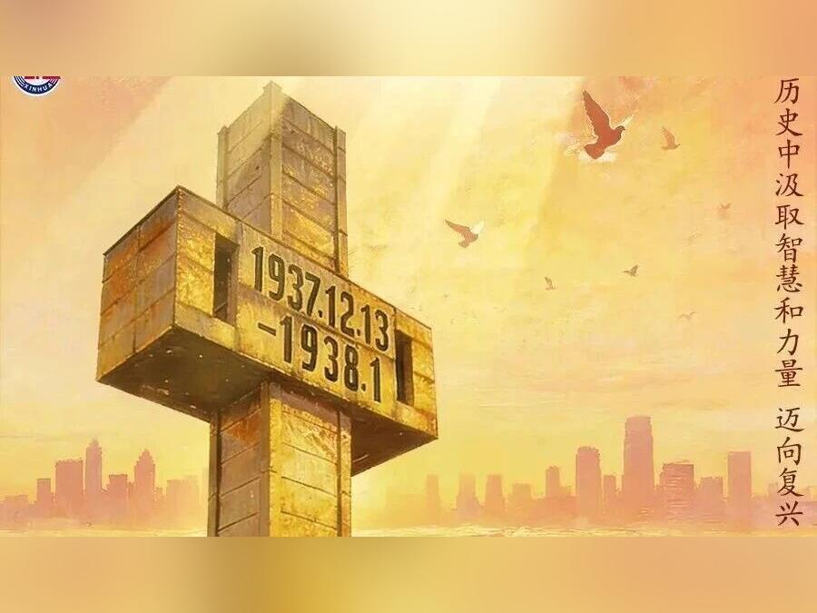 88年,我们从未忘记!