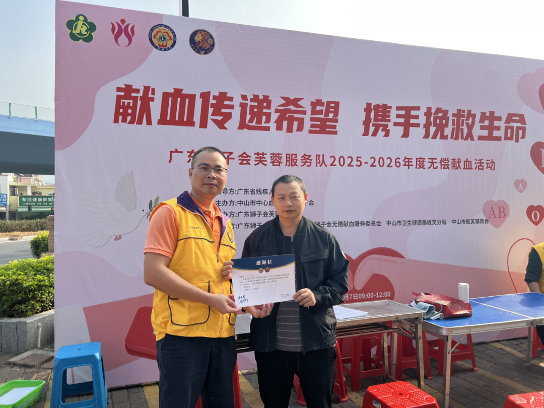 黄建洲队长给献血志愿者颁发《感谢状》
黄建洲队长给献血志愿者颁发《感谢状》