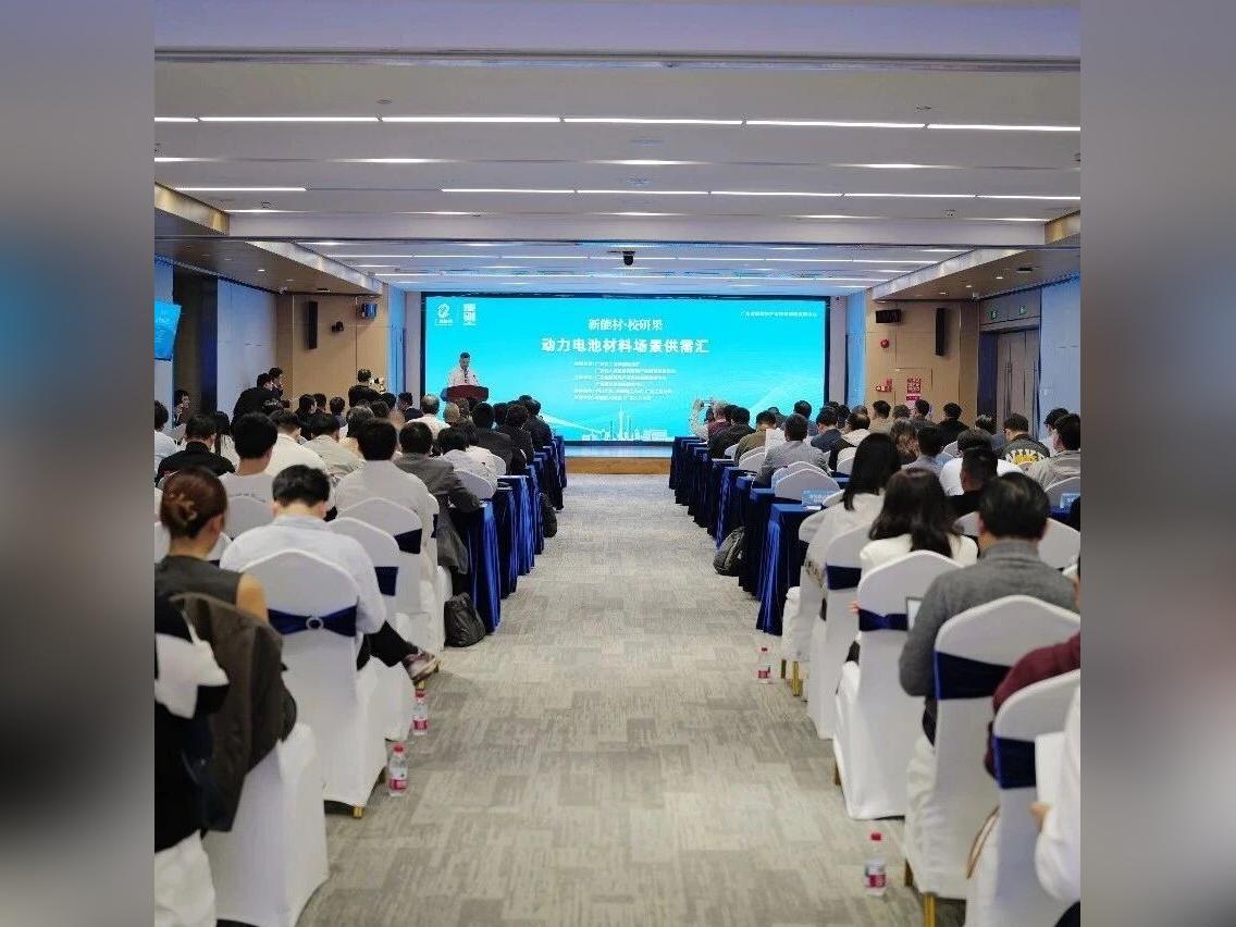【谋新质 开新局】省级新材料创新平台赋能产业!动力电池材料场景供需汇活动成功举办 助推“三端四链”融合落地