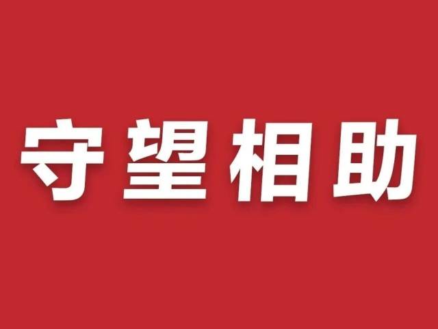 情系香港 岭南同行!
