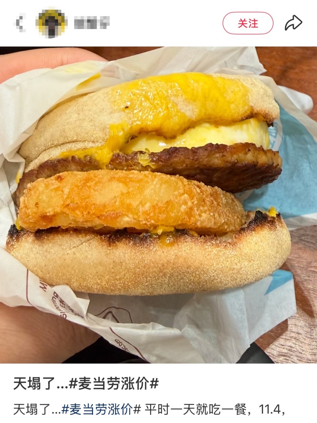 5年涨价4次，餐品缩水？麦当劳回应