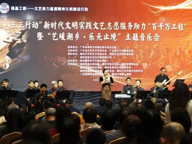 【新时代文明实践】音乐盛宴送基层 惠民演出暖人心