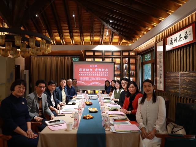 粤港澳大湾区小学生诗歌季交流研讨会成功举办