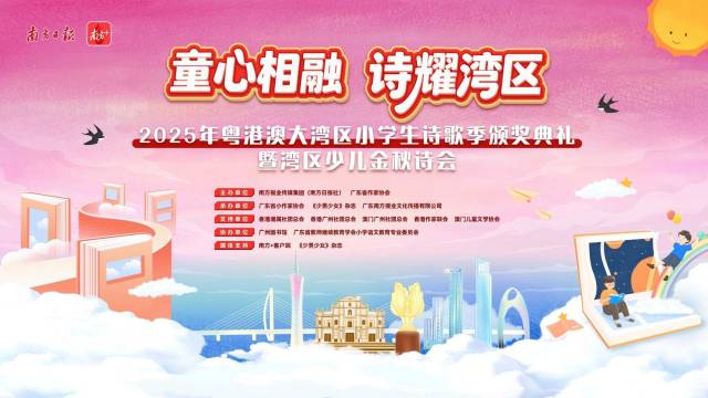 本周六20:00，2025年诗歌季颁奖典礼全网首播，欢迎预约！