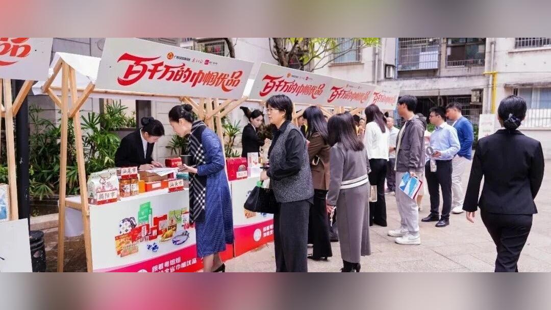 逛集市!解锁这些来自广东各地的巾帼优品