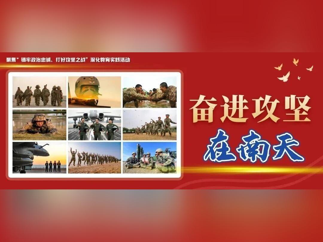 奋进攻坚在南天|锻造新质利刃的熔炉:面向新质战斗力的群体性觉醒之十七