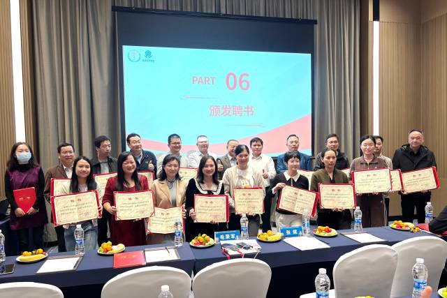 颁发常务委员证书