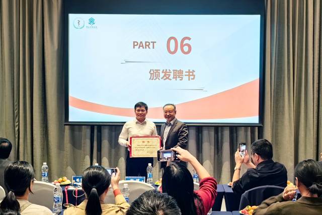 张斌为新任主任委员毛荣军颁发证书