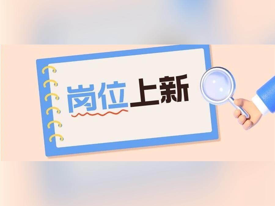 中山市教体系统招117人!全部事业编!