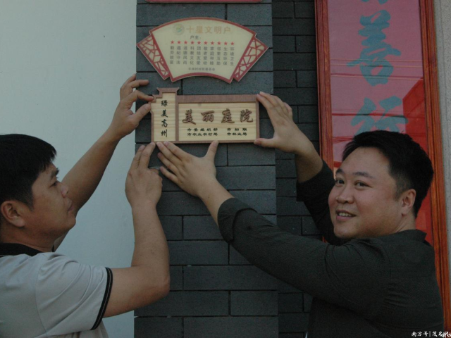 绿美庭院绽新颜,珠海驻高州帮扶绘就乡村振兴生态答卷!高州市分界镇两村4户家庭获评“绿美高州美丽庭院”