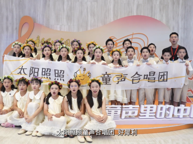 本周六,纪录片《破土而声:塱头孩子的合唱梦》温暖献映!