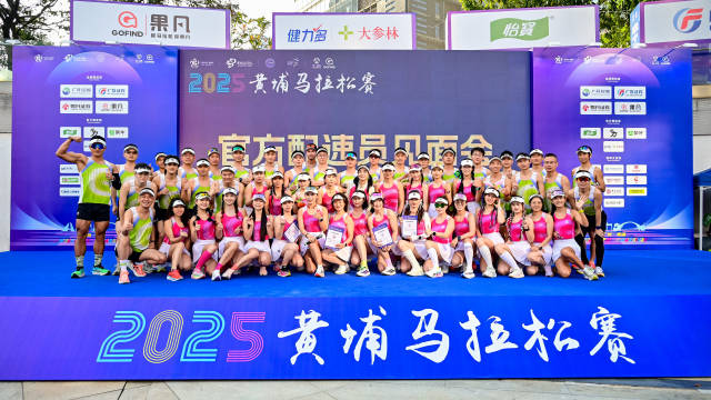 12月27日下午，经过严格选拔的官方配速员团队在广州市黄埔区绿轴广场集体亮相 主办方供图