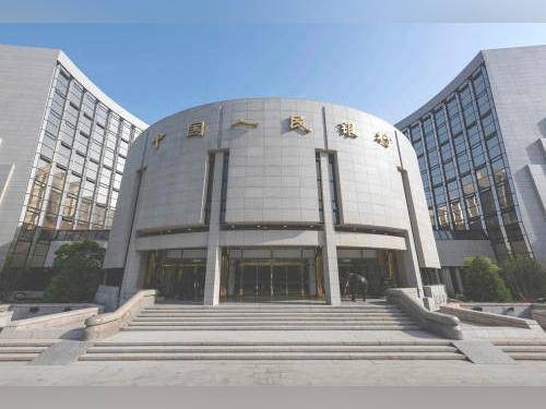 央行发布重磅报告 明确金融稳定八个“下一步”工作部署