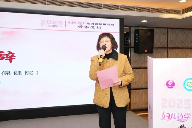 广东省妇幼保健协会副会长兼秘书长曲慧敏主持大会 广东省妇幼保健协会副会长兼秘书长曲慧敏主持大会