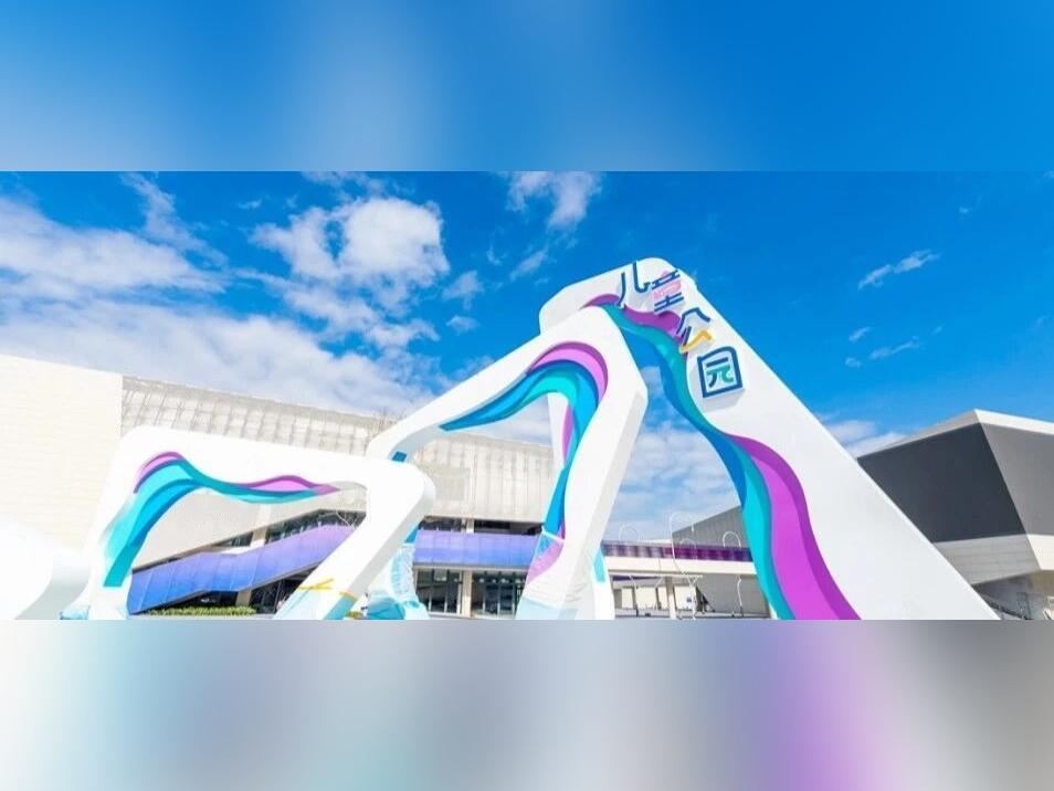 惠州市儿童公园元旦正式开放!游玩攻略来了→