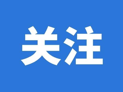 两部门发文明确广告费和业务宣传费支出税前扣除有关事项