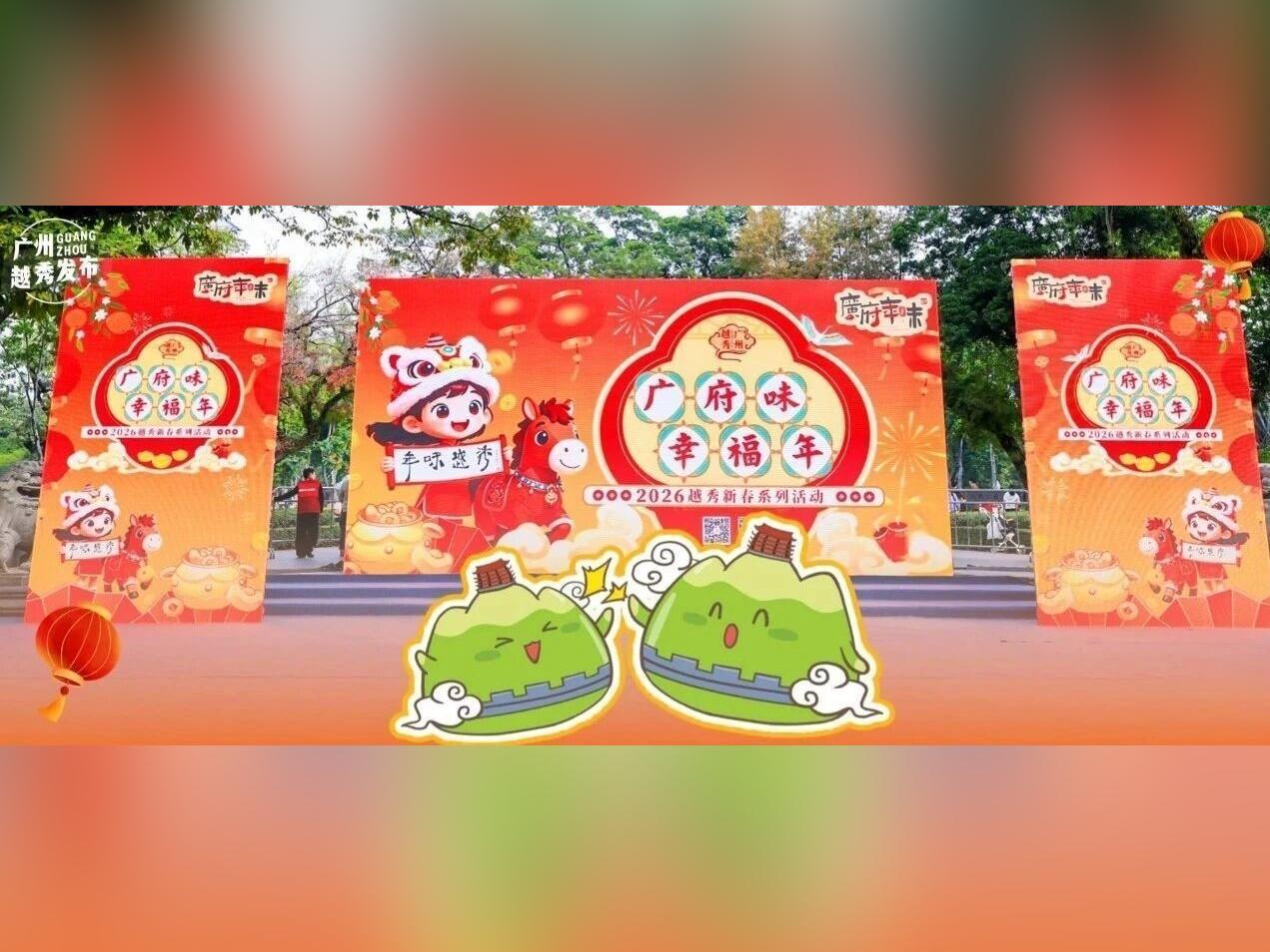 跨越3个月、300余场活动!来越秀过大年