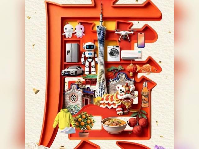 从“经典广货”到“科技广货”，解码“广货行天下”新路径