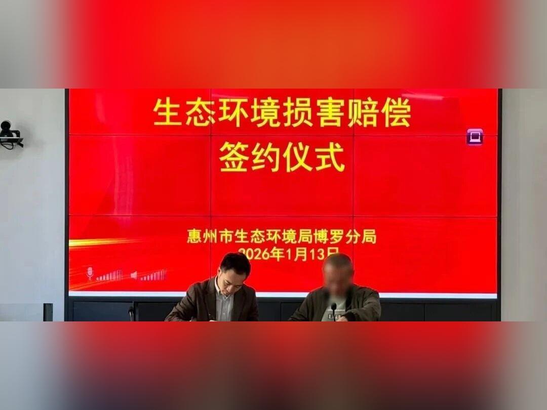 噪声扰民需 “买单”!惠州办结首例噪声污染生态损害赔偿案