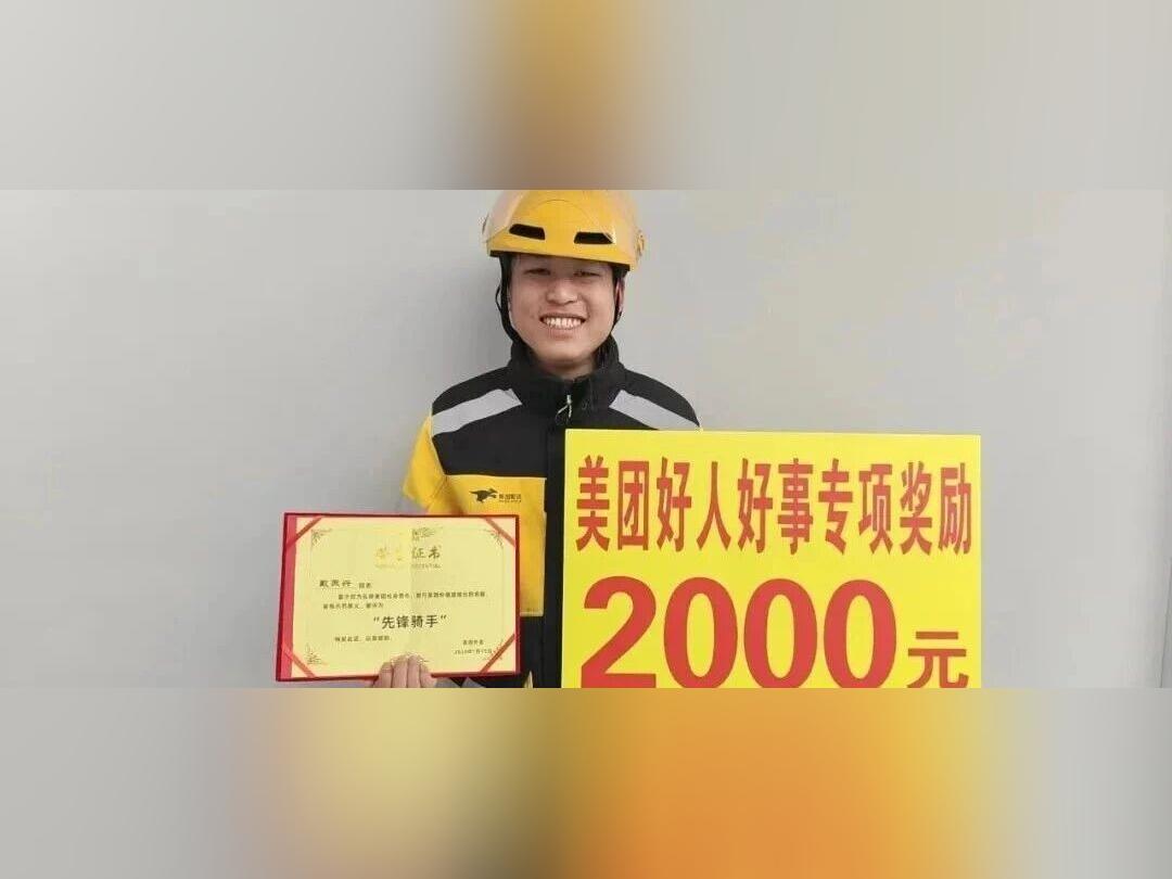 “飞身救人外卖小哥”找到了!平台:奖励2000元