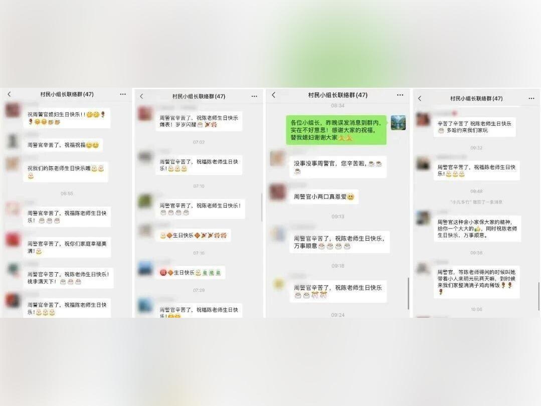 糟糕!发给媳妇的信息发到了工作群……
